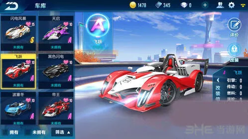 QQ飞车手游飞跃属性详解