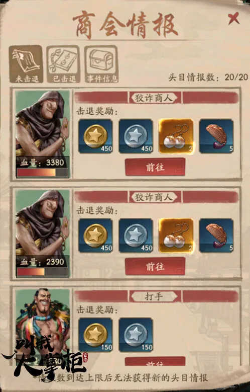 叫我大掌柜掌柜