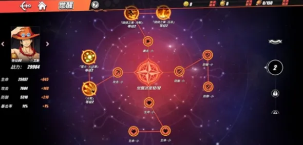 航海王热血航线艾斯加点全攻略 火系输出玩法