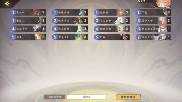 仙剑奇侠传进阶