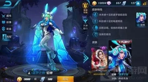 王者荣耀热情桑巴限定皮肤技巧