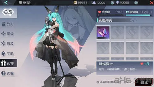 初音未来好感度