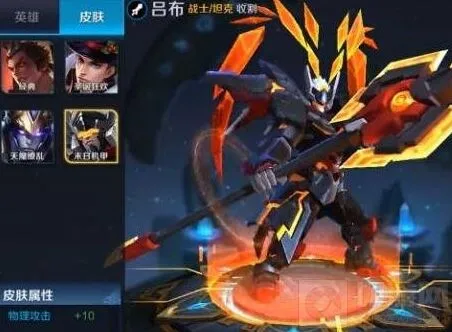 王者荣耀吕布末日机甲皮肤语音特效更新鉴赏