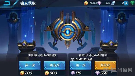 王者荣耀铭文属性大全 所有属性优缺点