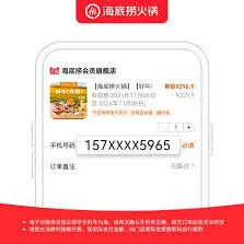 大众点评海底捞领券指南
