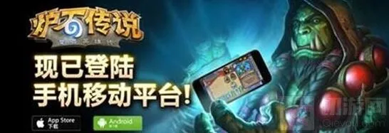 《炉石传说》三端同步完整教程