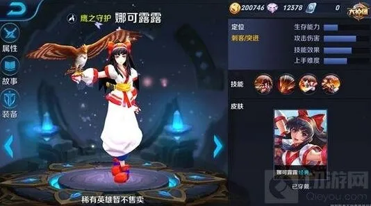 王者荣耀娜可露露半肉出装技巧