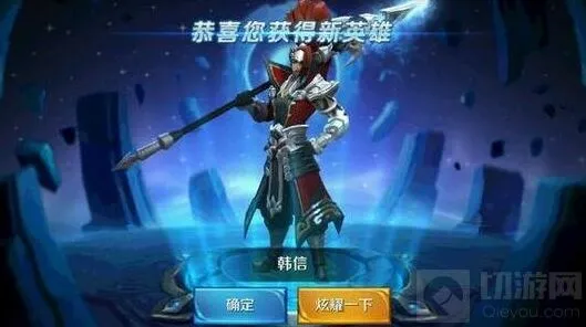 王者荣耀韩信铭文怎么选 高移速铭文思路