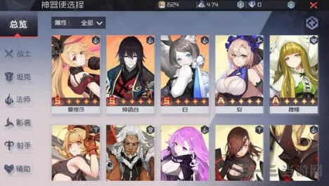 命运神器使影装突破完整流程