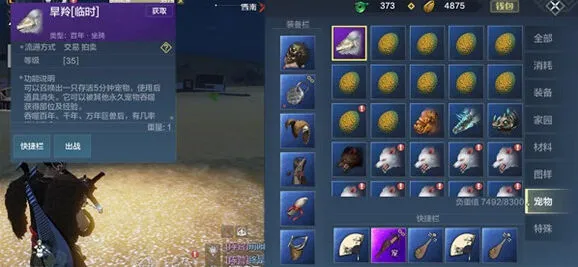 妄想山海旱羚半小时击杀方法