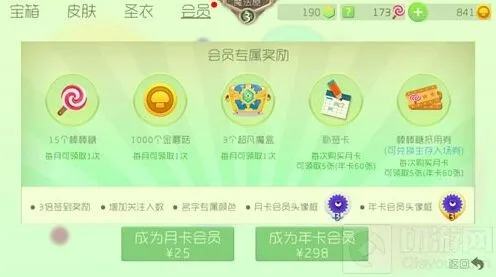 《球球大作战》会员能卡出来吗 怎么卡会员玩法