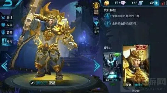 王者荣耀免费皮肤获取完整指南