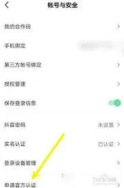 抖音如何取消