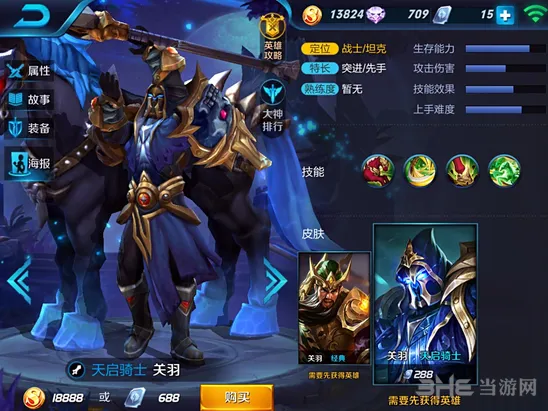 王者荣耀关羽三级铭文攻略分享