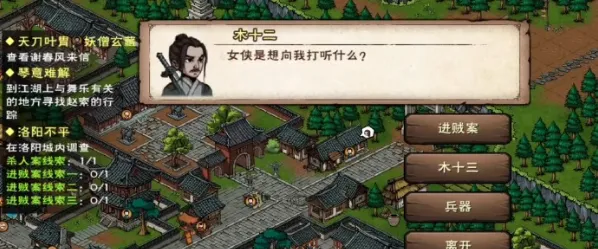 烟雨江湖琴意难解任务触发方法