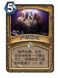 炉石传说新思路