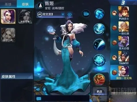 《王者荣耀》：甄姬打法心得分享 团战控制逆转战局