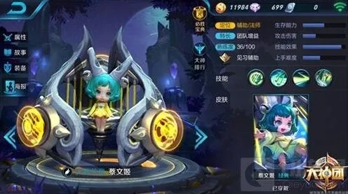 王者荣耀蔡文姬英雄深度玩法攻略