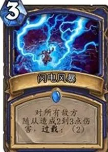 炉石传说心目