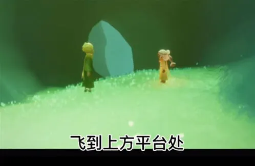 《光遇》小王子季第二个任务教程