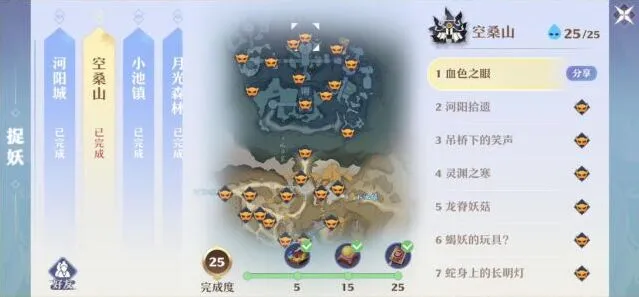 诛仙空桑山探灵技巧 位置大全