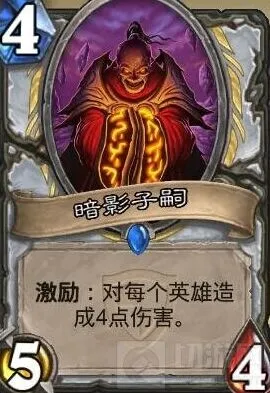 炉石传说暗影子嗣卡牌介绍 牧师职业卡教程