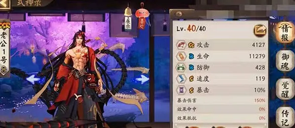 阴阳师阿修罗魂土阵容完整攻略