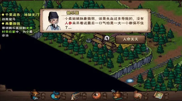 烟雨江湖哭声