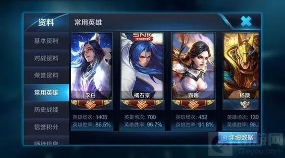 王者荣耀高胜率养成攻略