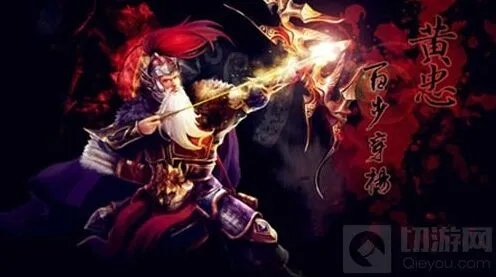 《王者荣耀》黄忠出装指南教学