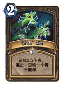 炉石传说机制