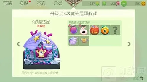 球球大作战魔法屋