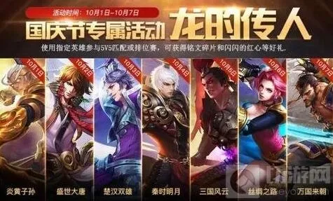 王者荣耀红心兑换替代礼包指南