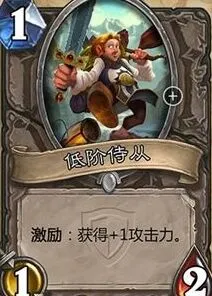 炉石传说激励机制入门技巧分享