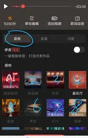全民K歌：人声与伴奏调节全攻略