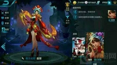王者荣耀图鉴