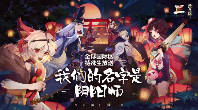 阴阳师2021周年庆具体日期介绍