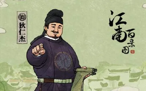 江南百景图狄仁杰在哪位置查询攻略