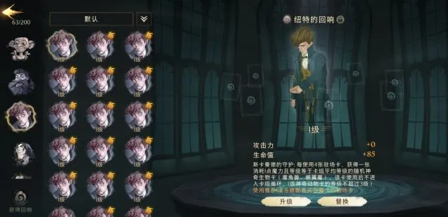 哈利波特魔法觉醒
