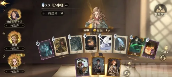 哈利波特魔法觉醒