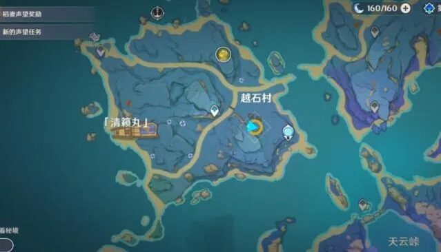 原神石村