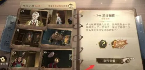 哈利波特魔法觉醒