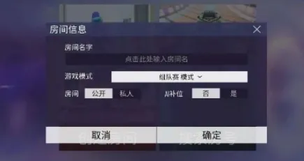王牌竞速怎么建私人房间