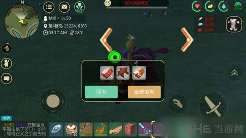 创造与魔法罕见肉获取流程攻略