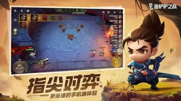 金铲铲之战金铲铲