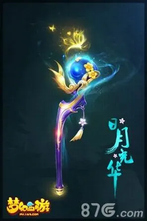梦幻西游武器