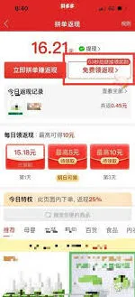 拼多多下单