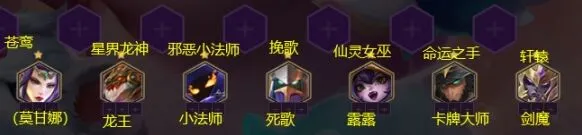 命运金铲铲之战6法师剑魔上分指南