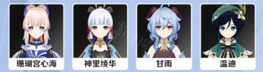 原神珊瑚宫心海怎么组队全攻略