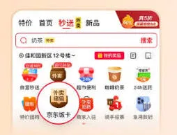 京东外卖饭卡获取攻略与步骤